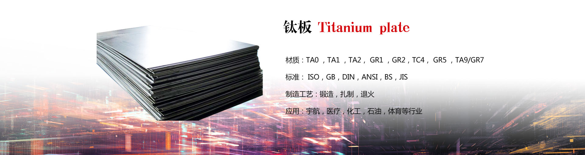 鈦方塊，鈦餅，鈦環(huán)，鈦法蘭，鈦鍛件