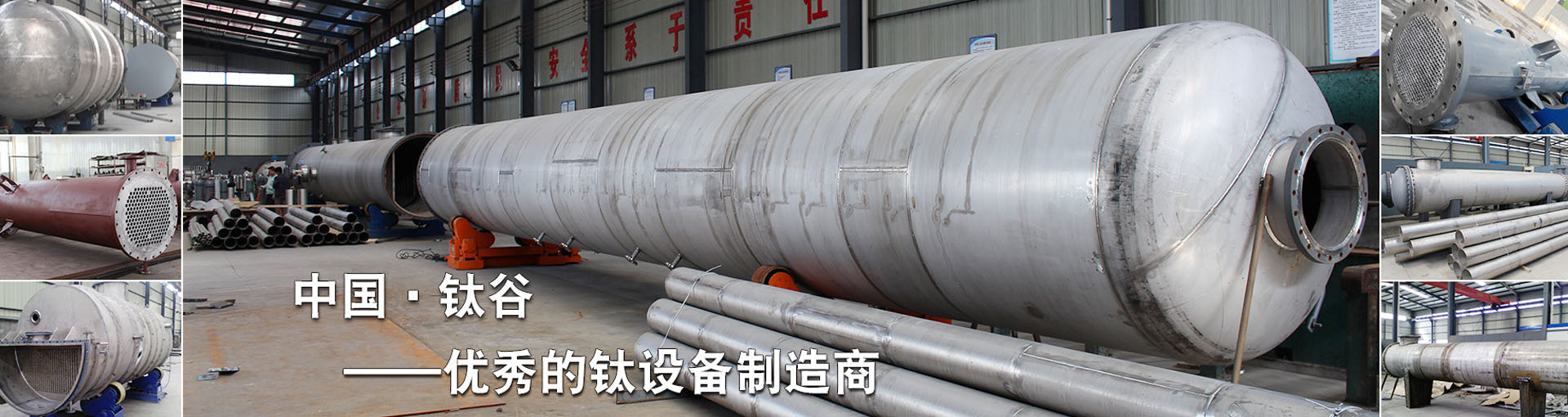 鈦棒，鋯棒，鋯鍛件，鈦鍛件，鈦絲，鋯絲